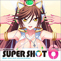 純愛ロード☆スクールデーズ収録の「SUPER SHOT6」が発売！