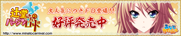 辻堂さんの純愛ロード