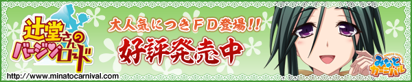 辻堂さんの純愛ロード